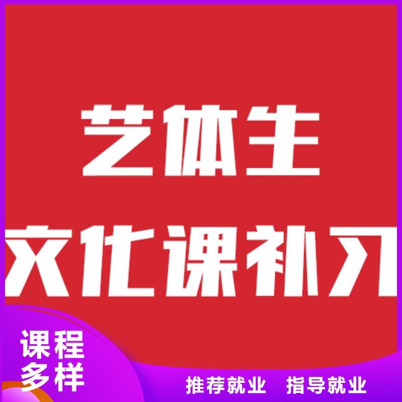 艺考文化课补习分数线多少