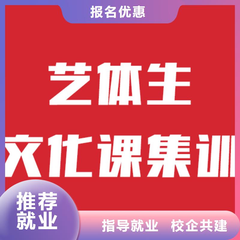 艺考生文化课补习班大概多少钱