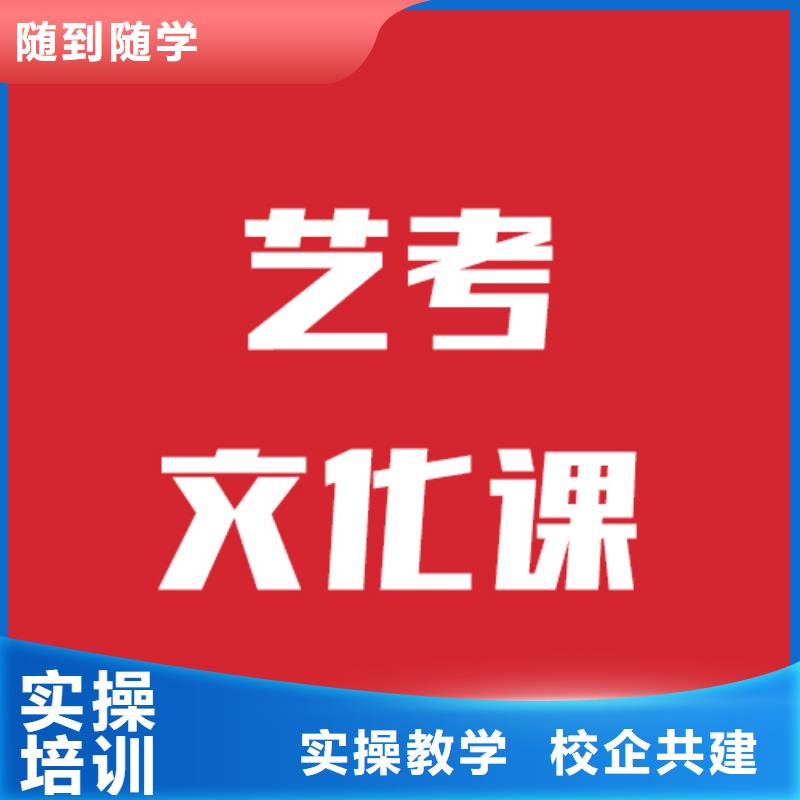 【艺考生文化课高考复读周日班实操教学】