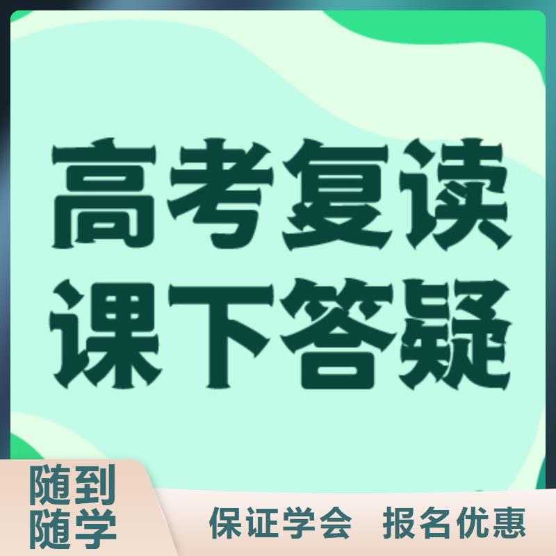 高考复读艺考文化课冲刺班高薪就业