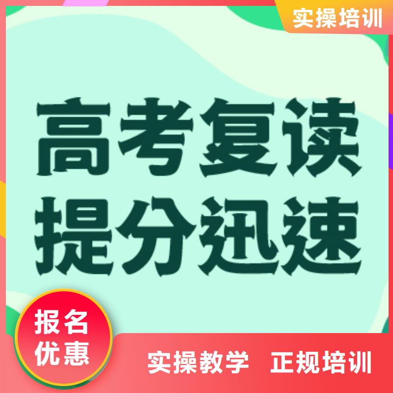 高考复读学校报名要求