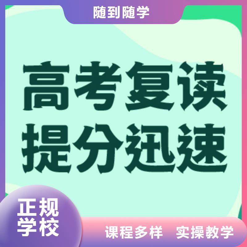 高考复读冲刺班录取分数线