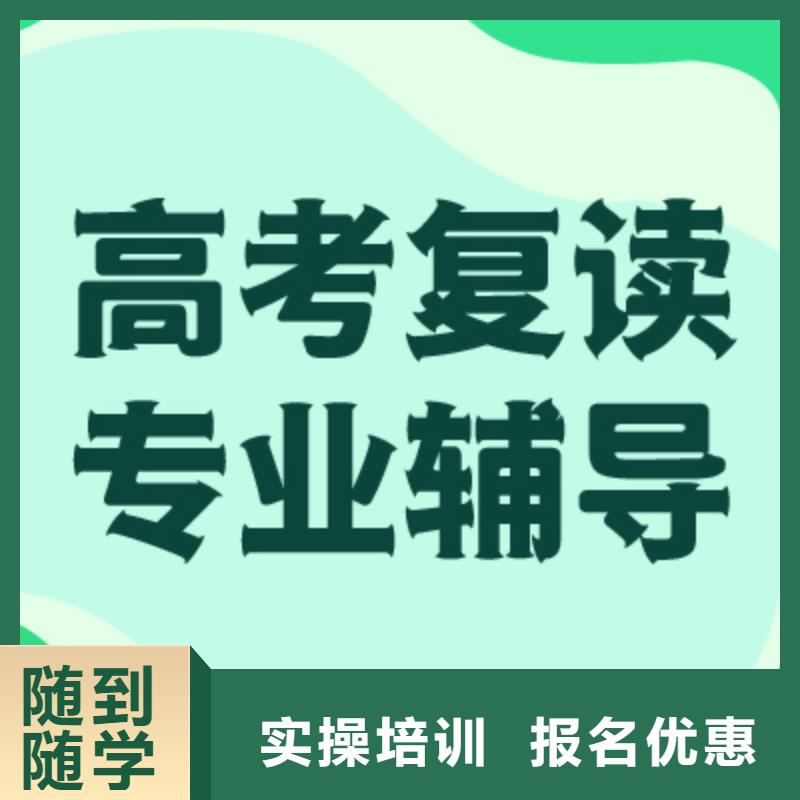 高考复读高考数学辅导课程多样