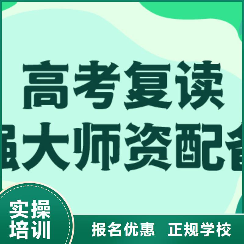 高考复读艺考文化课百日冲刺班免费试学