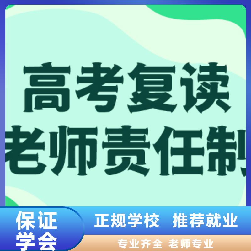 高考复读高考小班教学老师专业