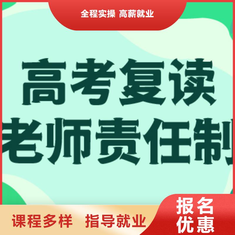 高考复读高三复读班老师专业