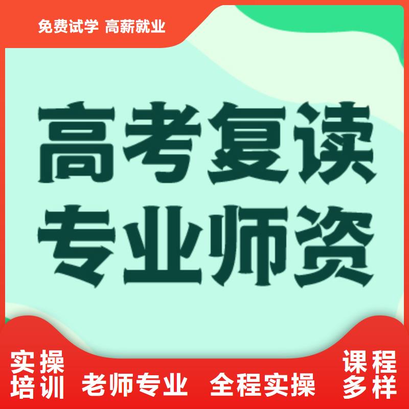 高考复读高考辅导机构正规培训