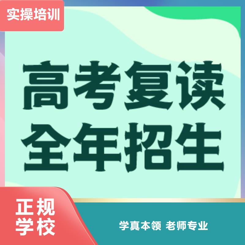 高考复读冲刺班录取分数线