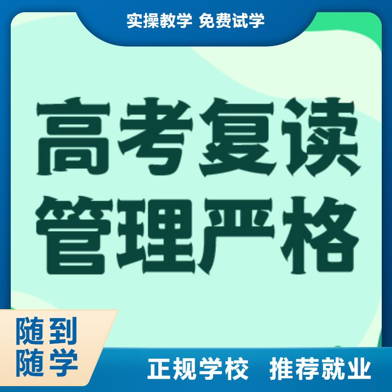 高考复读-高考冲刺班报名优惠