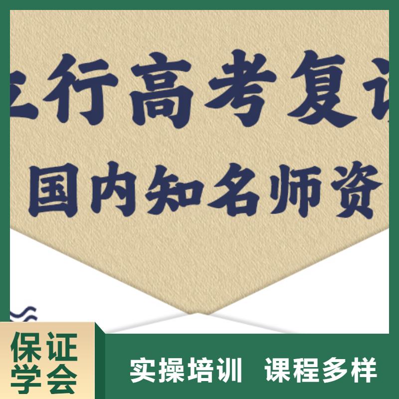 高考复读高考小班教学老师专业