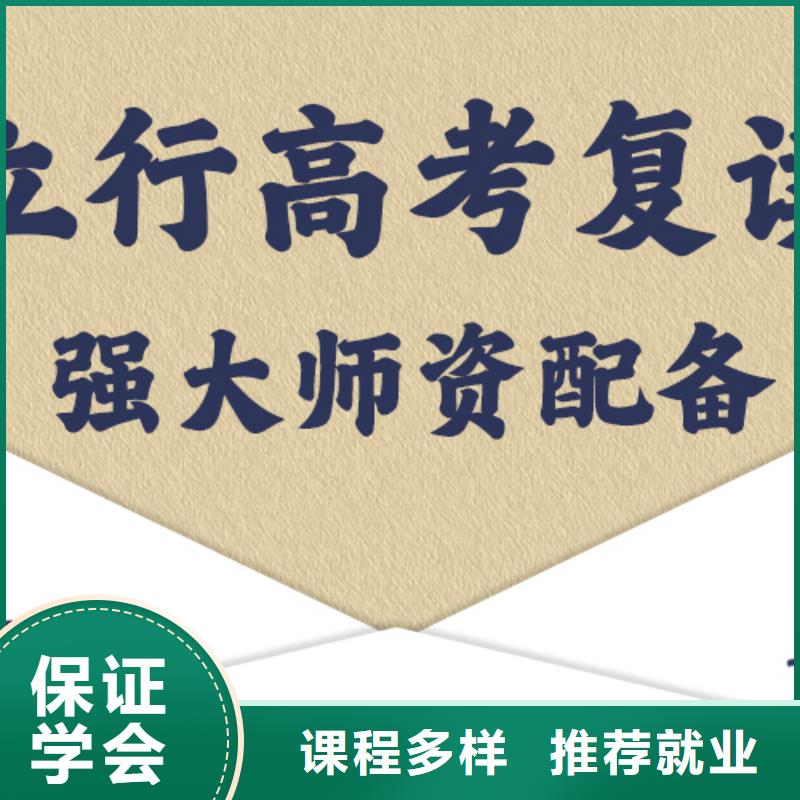 高考复读艺考文化课冲刺班高薪就业