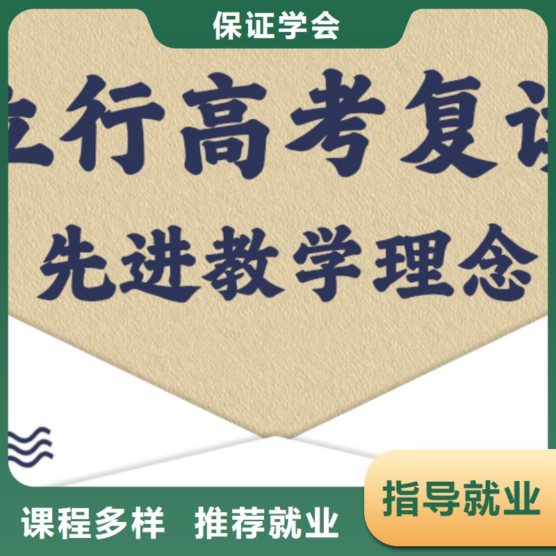 高考复读【高考冲刺全年制】全程实操