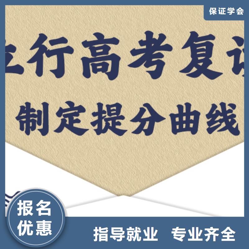 【高考复读高考复读周六班正规学校】