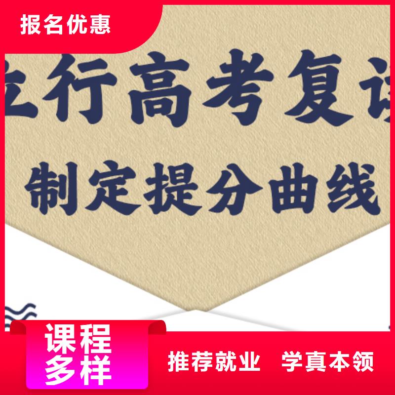 高考复读艺考文化课百日冲刺班学真本领