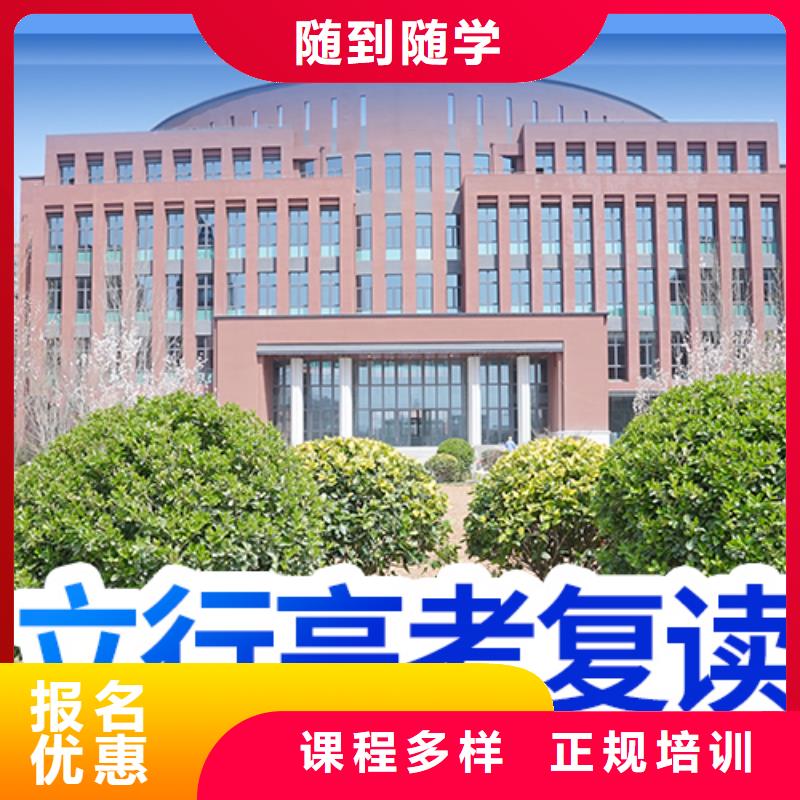 高考复读【高考冲刺全年制】全程实操