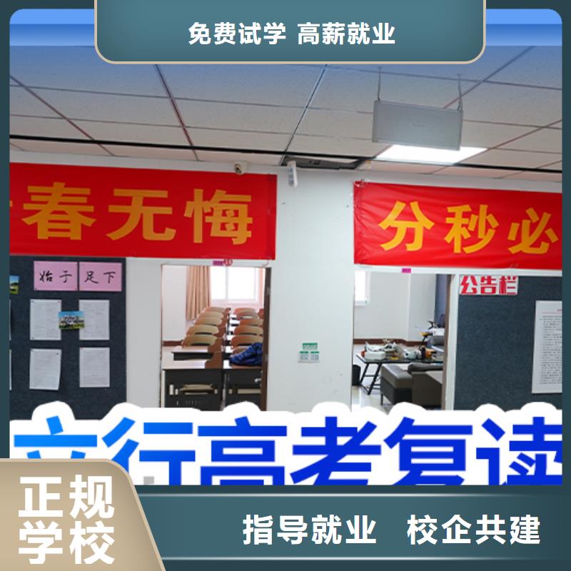 高考复读高考小班教学老师专业