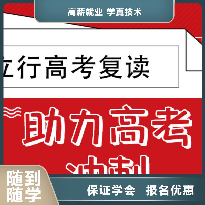 高考复读【高考冲刺班】随到随学