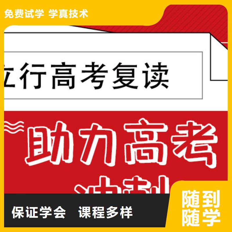 高考复读全日制高考培训学校就业不担心