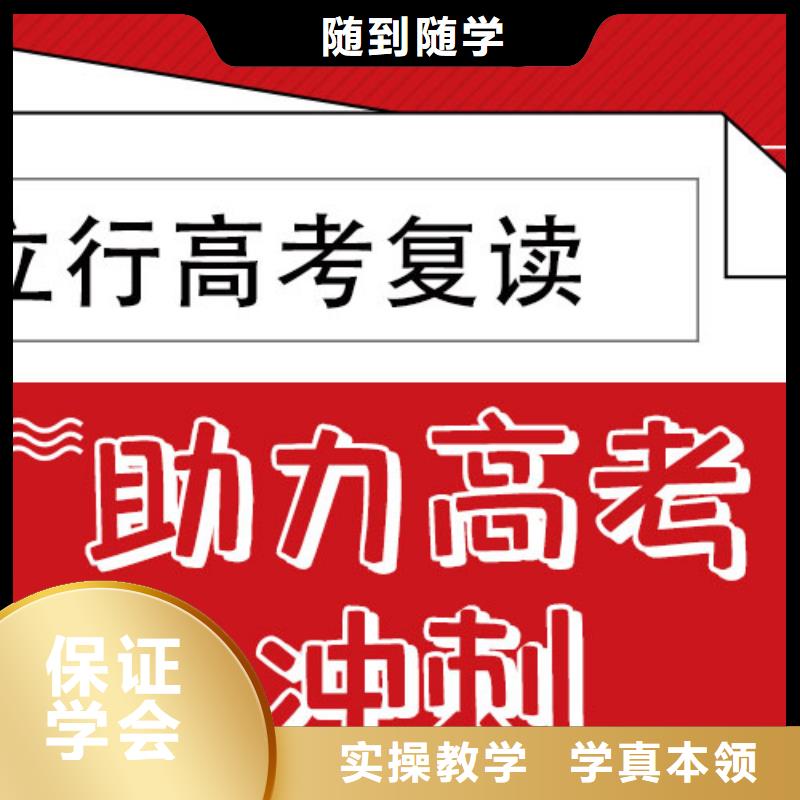 高考复读补习班信誉怎么样？