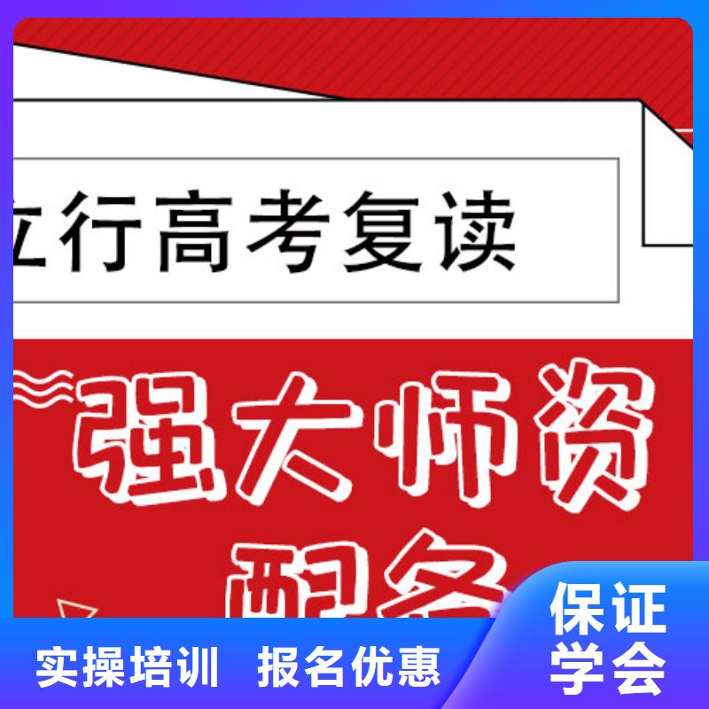 高考复读艺考文化课百日冲刺班免费试学