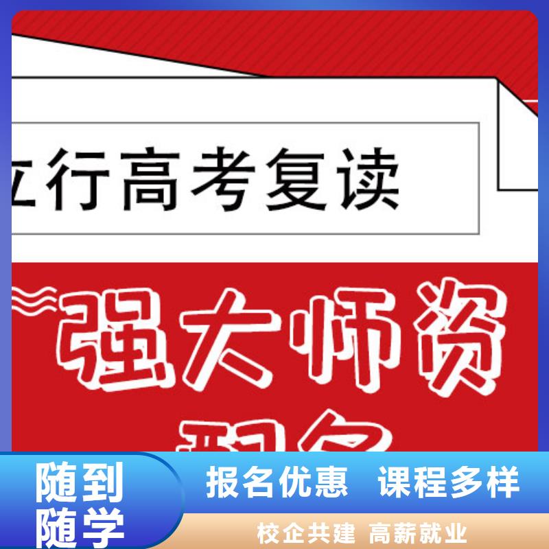 【高考复读高三集训实操培训】