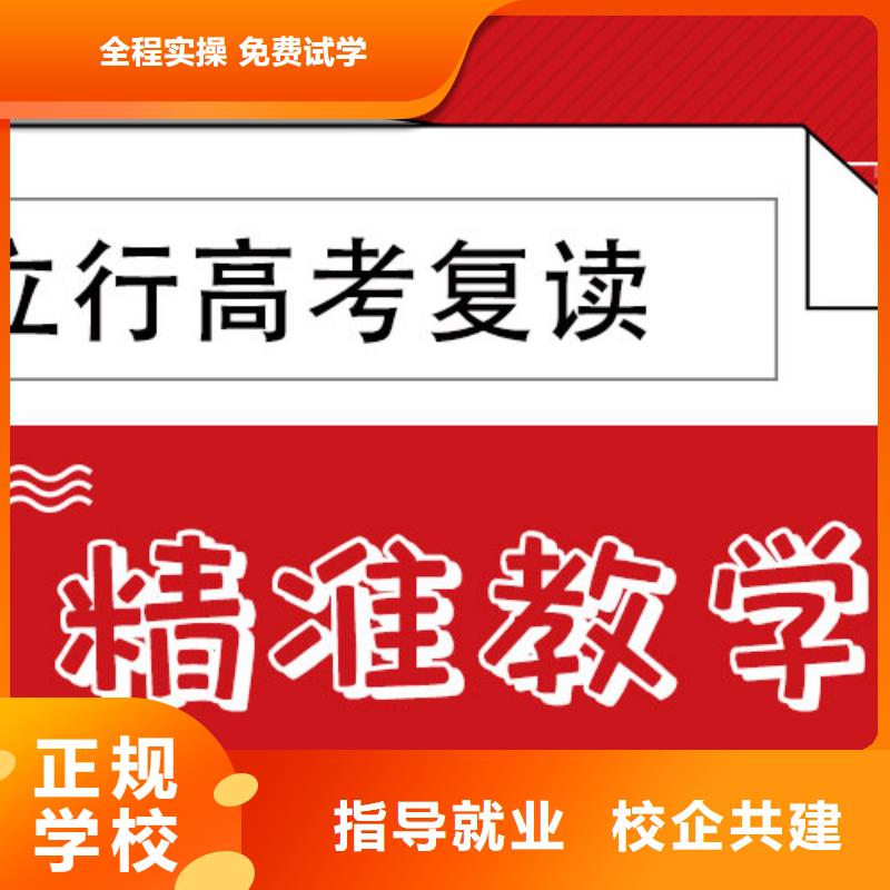 高考复读艺考文化课冲刺班正规学校