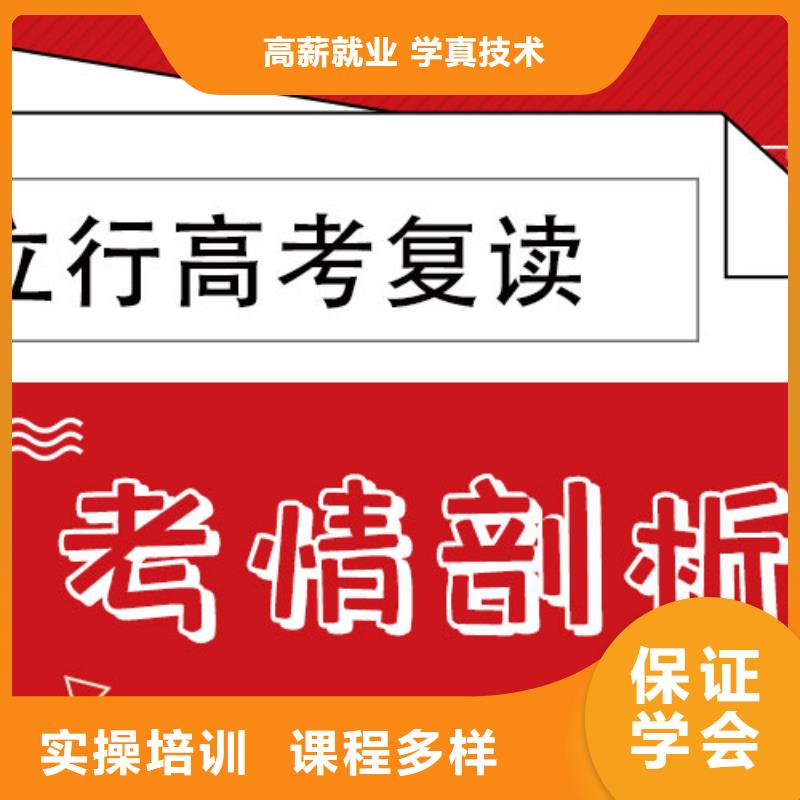 高考复读全日制高考培训学校就业不担心