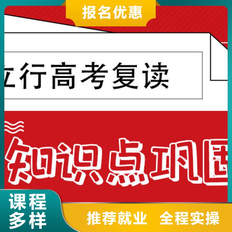 高考复读艺考文化课百日冲刺班免费试学