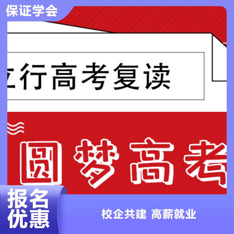 高中复读培训班哪个学校好