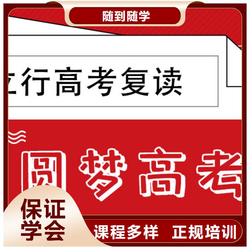 高考复读艺考文化课冲刺班正规学校