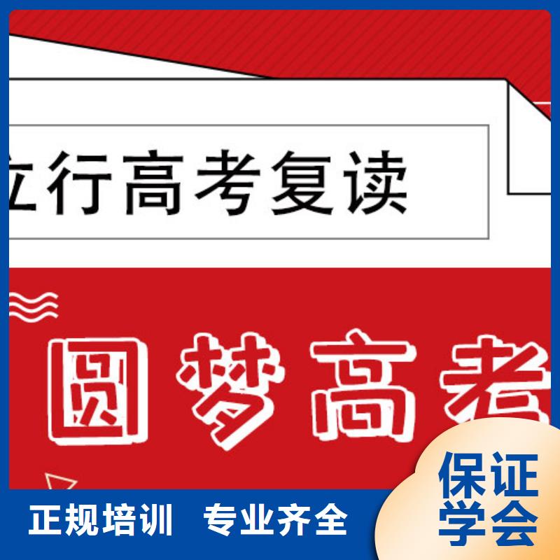 高考复读艺考文化课百日冲刺班学真本领