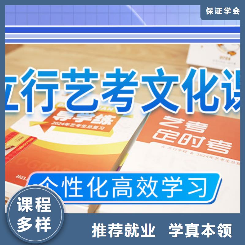 艺考文化课集训高考全日制实操教学