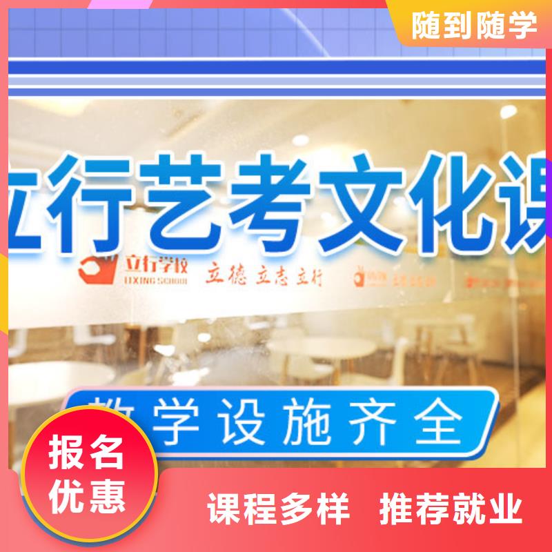 【艺考文化课集训】高考补习学校免费试学