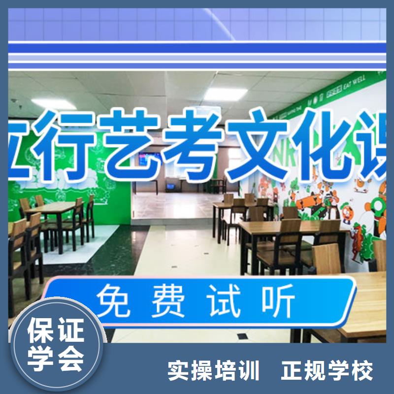 【艺考文化课集训,高考全日制学校正规学校】