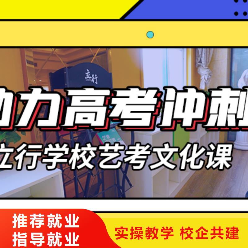 艺考文化课集训高考复读周日班实操培训