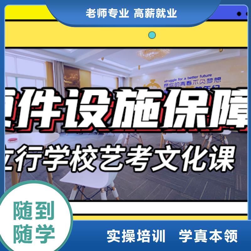 【艺考文化课集训】高考补习学校免费试学