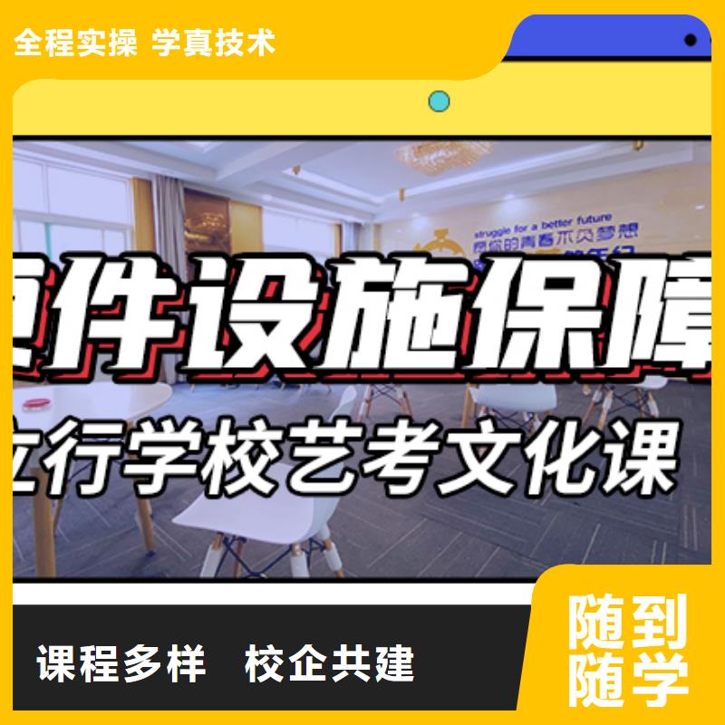 艺考文化课集训高三封闭式复读学校专业齐全