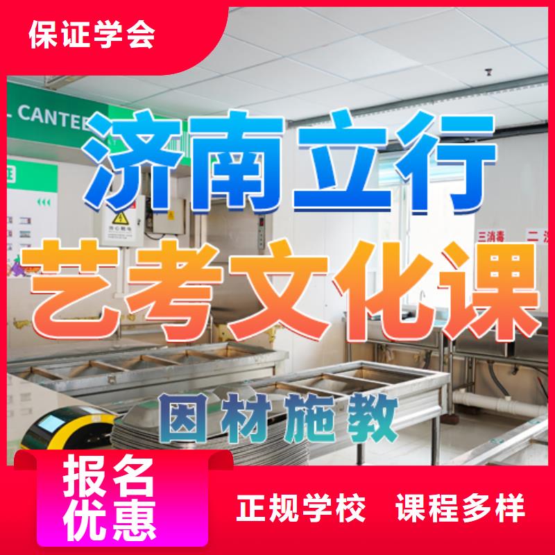 艺考文化课培训【高考复读】报名优惠