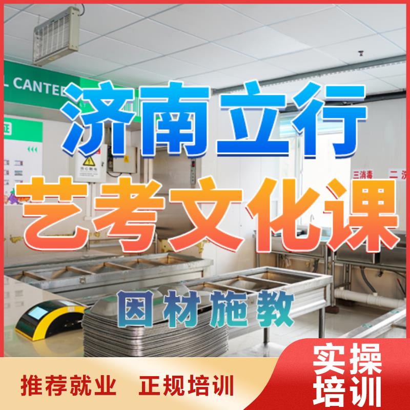 艺考文化课培训高考补习学校正规培训