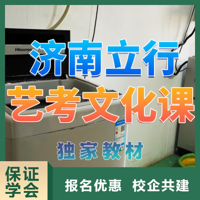 艺考文化课培训【【高考冲刺班】】保证学会