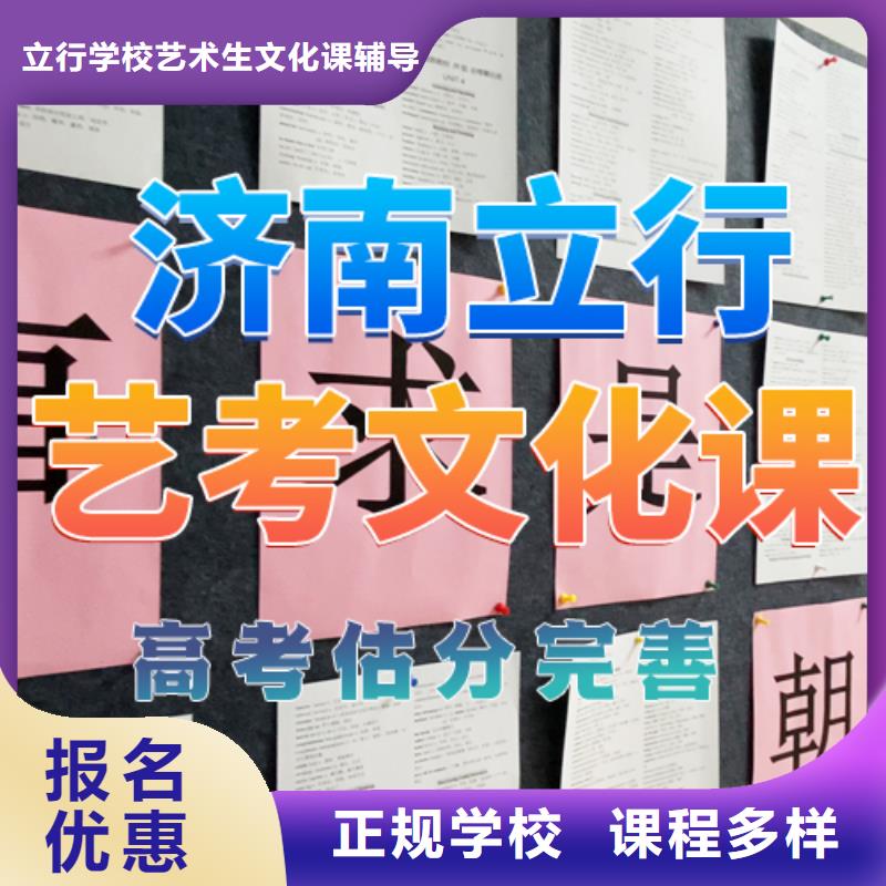 艺考文化课培训-【高考】老师专业