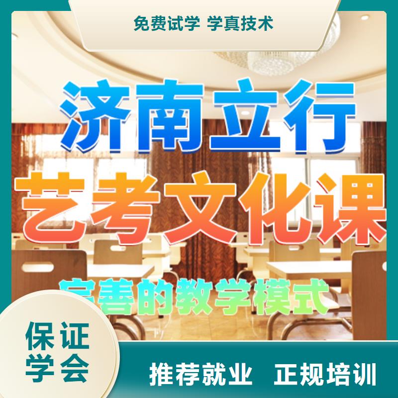 艺考文化课培训高考补习学校就业快