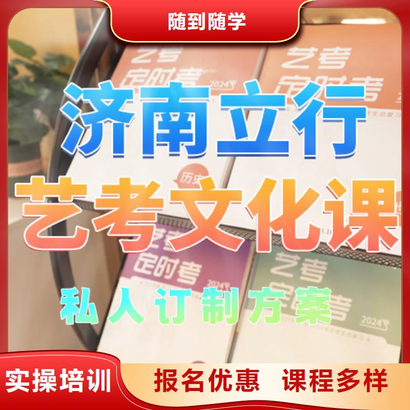 艺考文化课培训高考补习班随到随学