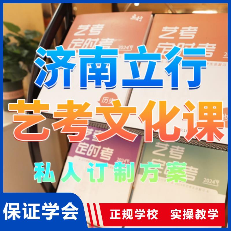 艺考文化课培训高考补习学校就业不担心