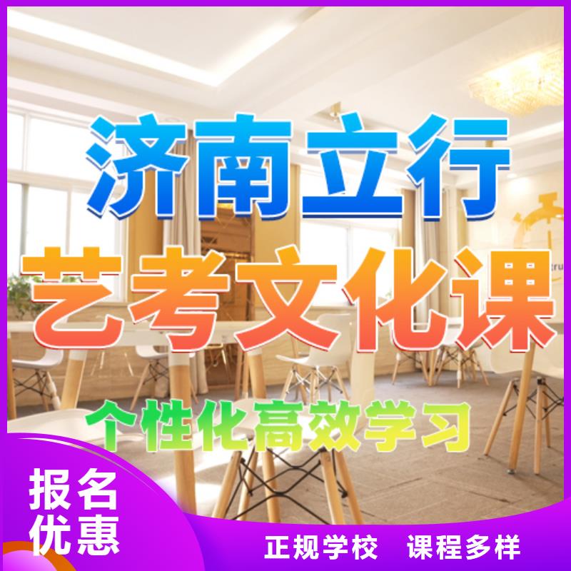 艺术生文化课培训学校价格是多少