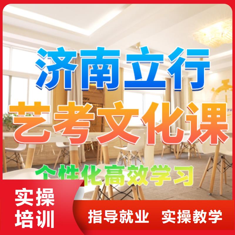 艺考文化课培训【【高考冲刺班】】保证学会