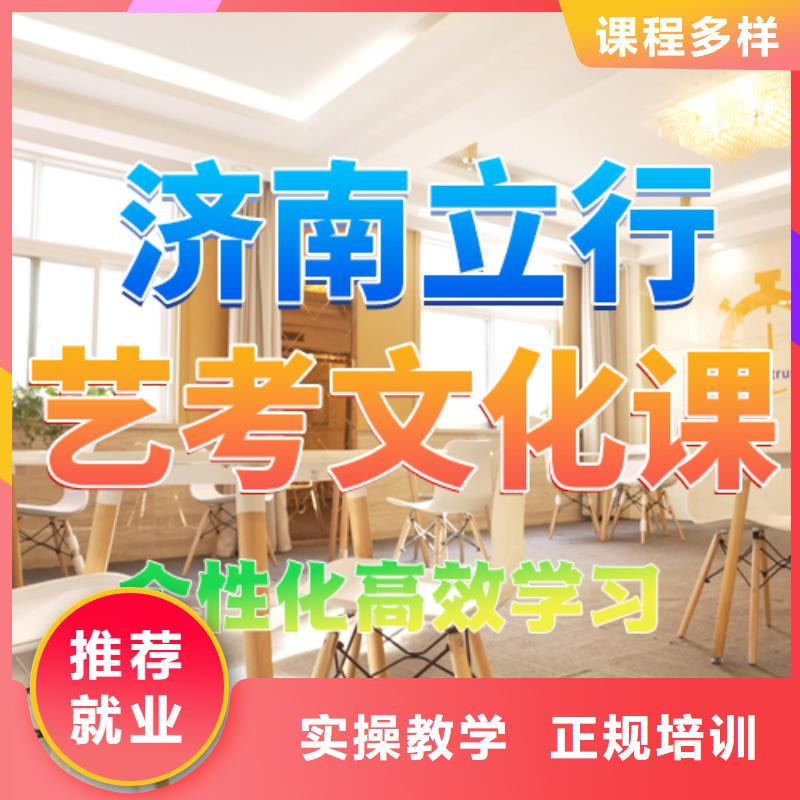 【艺考文化课培训高考全日制正规学校】