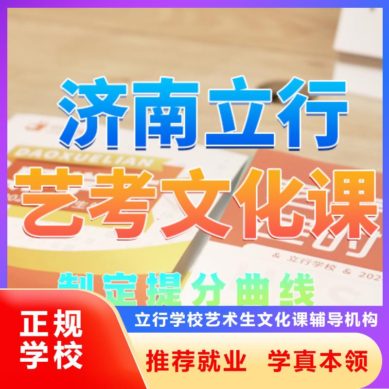 艺考文化课培训【播音主持】就业快