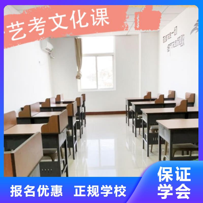 【艺考文化课培训高考全日制正规学校】