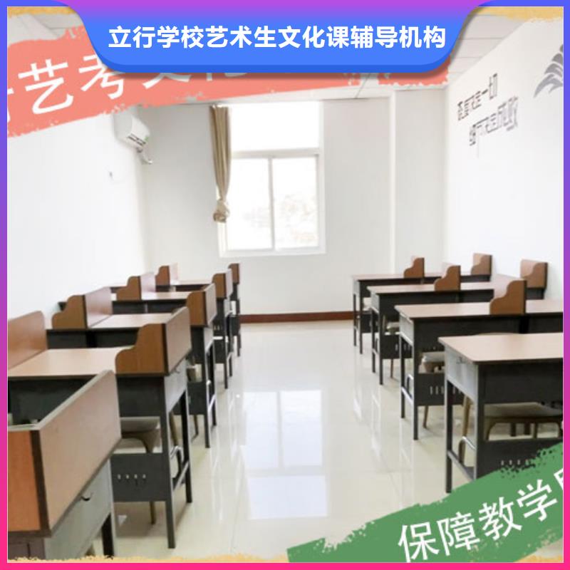 艺考文化课培训高考补习学校师资力量强